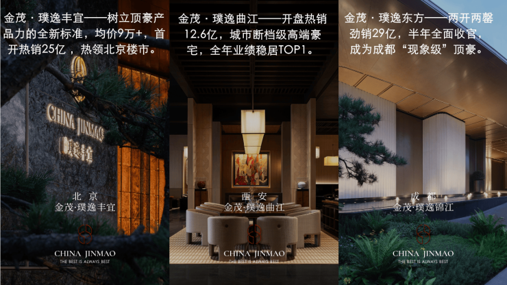 九游app：金茂璞逸云湖楼盘值得买吗？营销中心位置在哪里(图2)