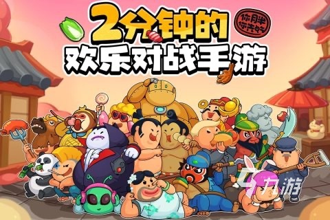 九游app：2026热门双人互动小游戏推荐：适合男生女生一起玩的甜蜜趣味游戏(图5)
