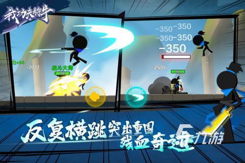 好玩的互动小游戏推荐大全2024有趣的互动小游戏盘点(图3)