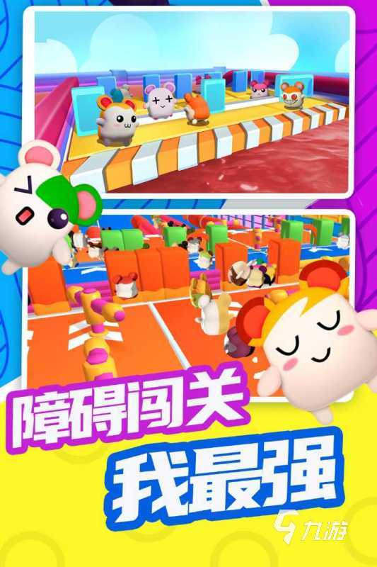 九游app：耐玩的互动游戏合集有趣的互动手游盘点2024(图3)