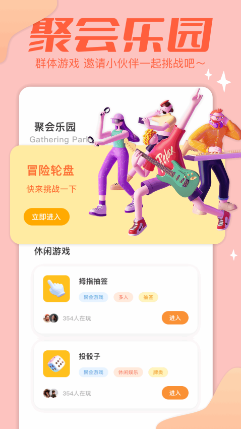 九游娱乐：2024乐园官方版(图1)