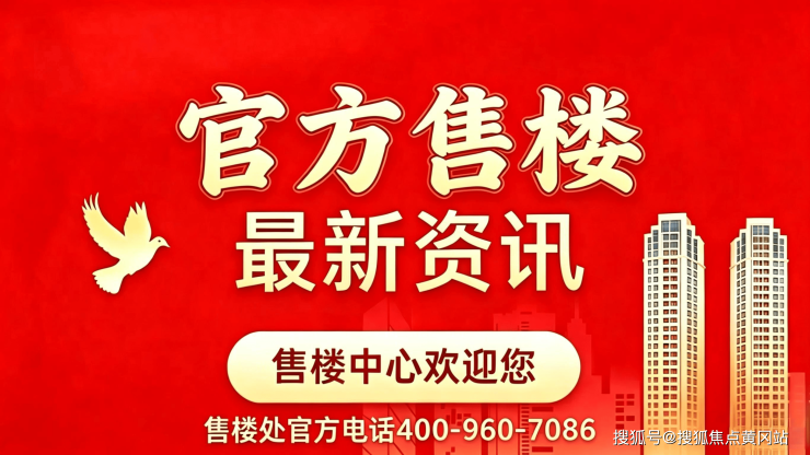 【锦绣雅著花苑官方售楼处】首页_锦绣雅著花苑营销中心欢迎您地址导航最新房价户型图容积率绿化率交房时间地铁学区配套全解析