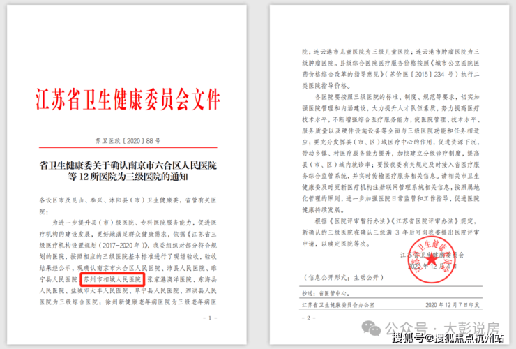 【锦绣雅著花苑官方售楼处】首页_锦绣雅著花苑营销中心欢迎您地址导航最新房价户型图容积率绿化率交房时间地铁学区配套全解析(图12)