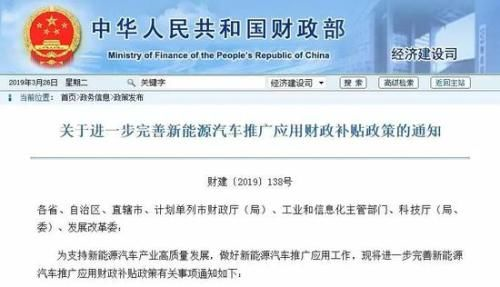 新能源汽车“断奶记”：补贴“做减法”监管“做加法”