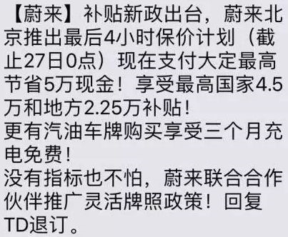 新能源汽车“断奶记”：补贴“做减法”监管“做加法”(图3)