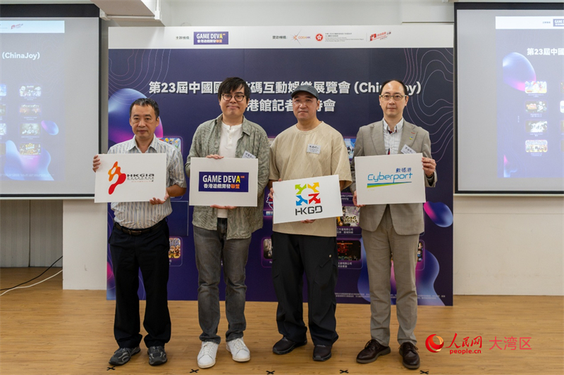 香港18家游戏企业将组团亮相第23届中国国际数码互动娱乐展览会