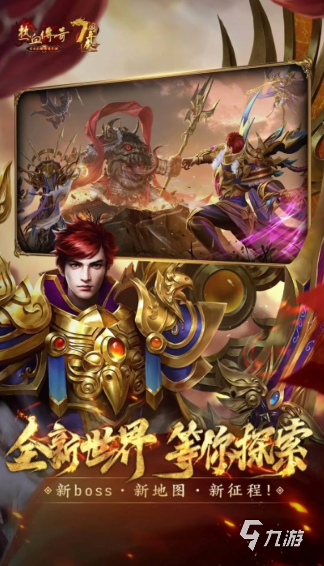 经典网络游戏排行榜推荐：值得体验的热门MMORPG与多人在线游戏(图1)