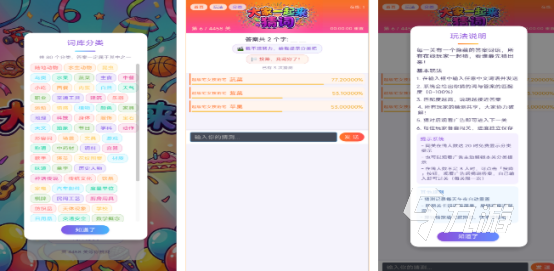 2026热门真心话大冒险游戏推荐：耐玩的多人互动手游合集(图5)