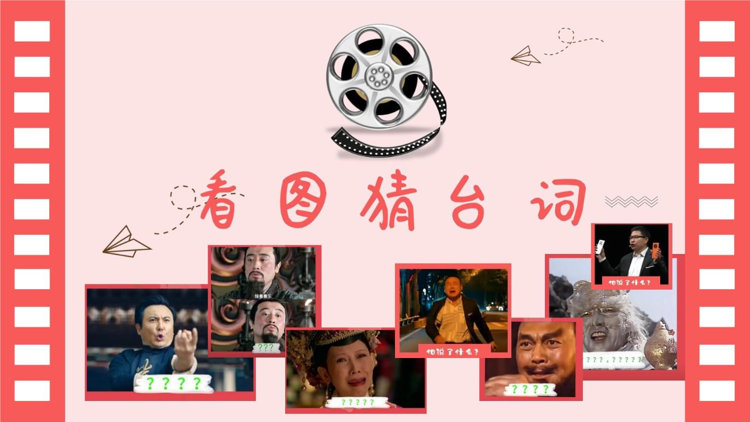 公司团建封神小游戏！不尬玩还能拉近距离✨