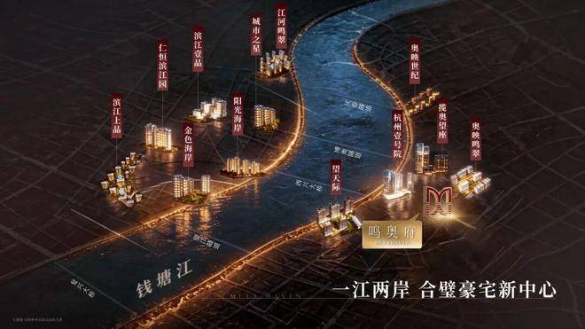 滨江鸣奥府(官方售楼处)电话-滨江鸣奥府销售中心-环境-户型-价格-地址-楼盘详情-配套-电话-售楼处位置-配套-交房时间(图15)