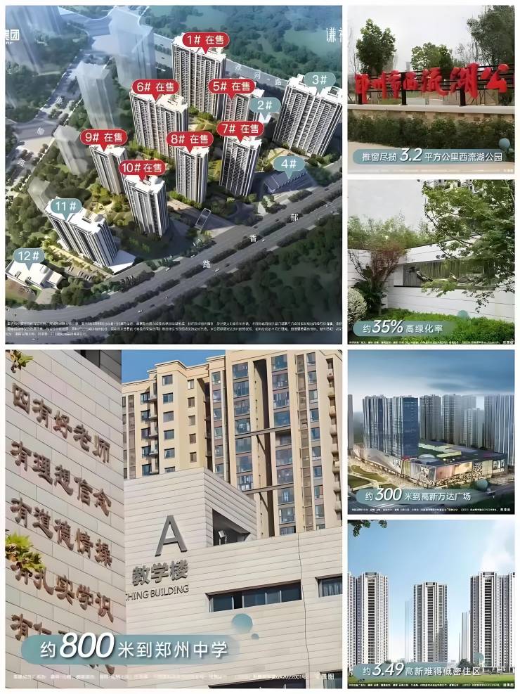 郑州【谦祥云栖】8月怎么预约看房？线下展示中心联系电话及地址获取(图4)