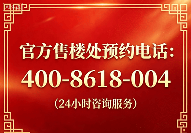 九游娱乐：杭臻源(售楼处)官方-杭臻源销售中心-环境-户型-价格-地址-楼盘详情-配套-电话-配套-电话-交房时间(图2)