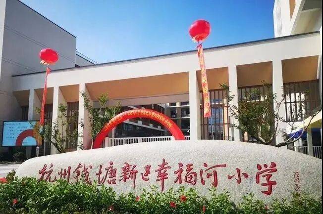 九游娱乐：杭臻源(售楼处)官方-杭臻源销售中心-环境-户型-价格-地址-楼盘详情-配套-电话-配套-电话-交房时间(图9)