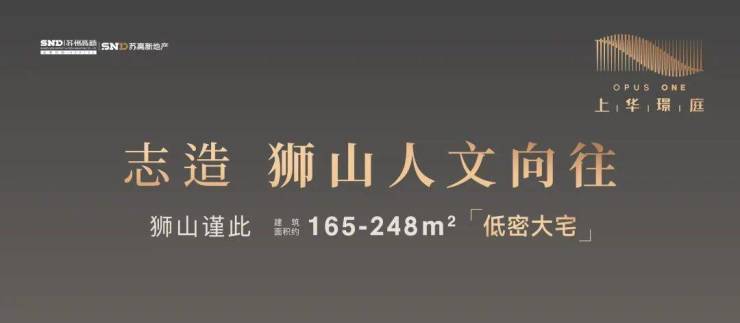 上华璟庭(售楼处)官方-苏州上华璟庭销售中心-环境-户型-价格-地址-楼盘详情-配套-电话-配套-电话-交房时间