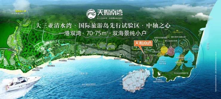 陵水新房【天赐南湾】最新价格-开发商唯一指定官方预约通道-陵水天赐南湾售楼处电话(图3)