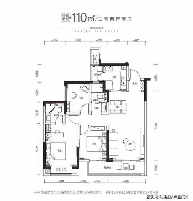 成都首钢东境风华营销中心官方电话_地段优势梳理_最新优惠详情_8月购房补贴(图6)
