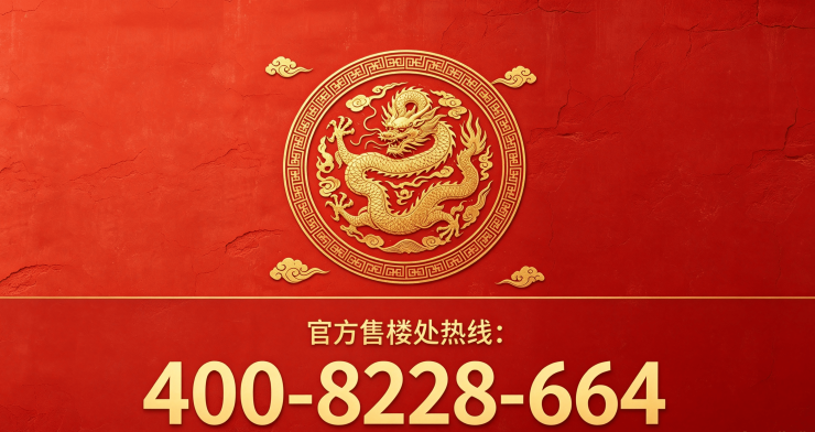 九游app：宝业凤樾上筑官方售楼处电话(宝业凤樾上筑)官方网站-营销中心欢迎您-详情最新价格-户型图-容积率(图2)