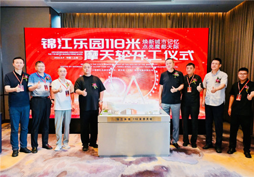 锦江乐园再“长高”新一代“上海大转盘”明年见！