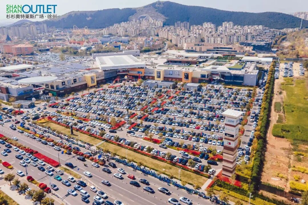 徐州杉杉奥莱：用“微度假”拢住四省客流