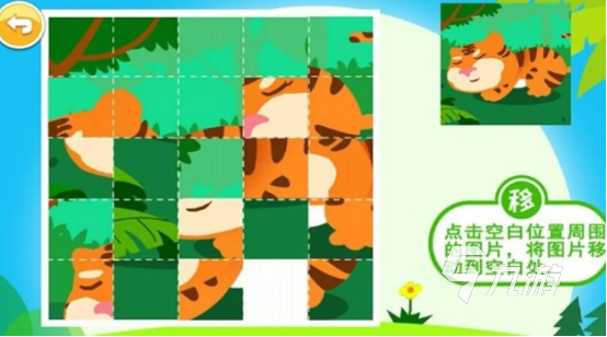 3岁儿童益智游戏推荐：适合幼儿的趣味互动游戏合集(图2)