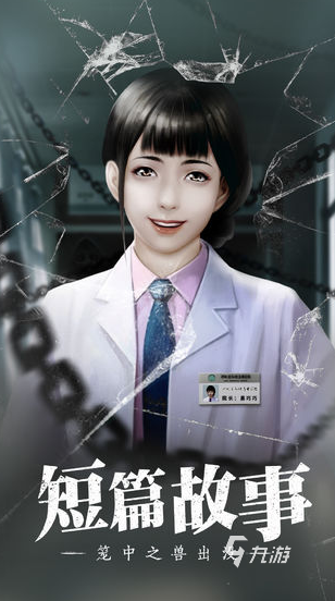 九游app：2026热门剧情推理游戏推荐：烧脑高分单机与互动叙事佳作合集(图3)