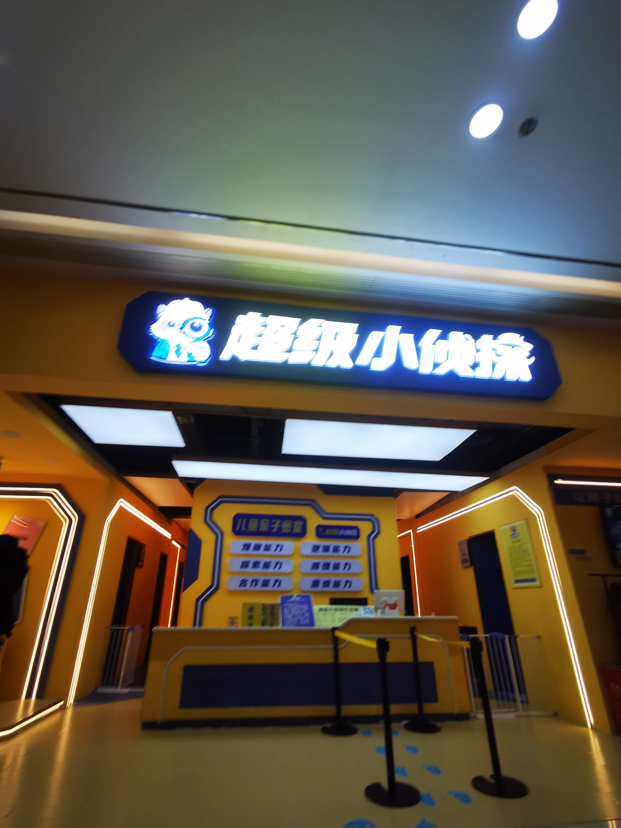 九游app：从舞台剧到互动游戏体验会昌戏剧小镇带来《幺幺洞捌》新玩法(图1)