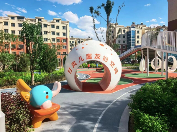 甘肃省嘉峪关市高标准打造儿童友好空间
