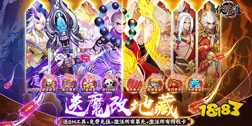 最好的修仙手游排行榜TOP1010款好玩的修真修仙手游排行榜(图6)