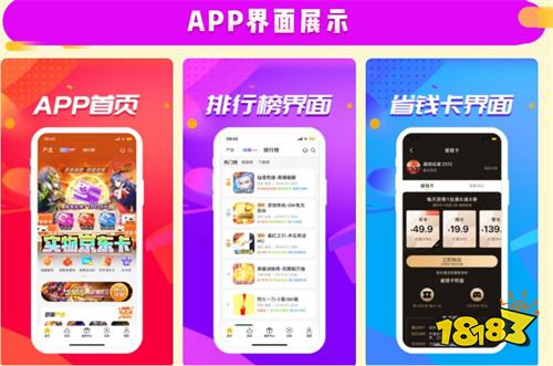 十大01折扣游戏盒子排行榜01折福利手游平台推荐2026(图2)