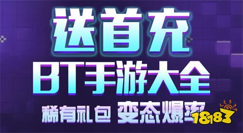 十大01折扣游戏盒子排行榜01折福利手游平台推荐2026(图5)