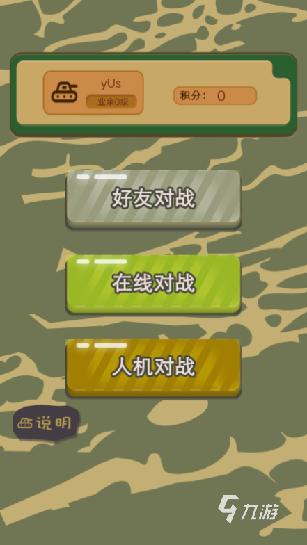 简单而互动性强的小游戏盘点2025经典的互动游戏下载(图5)