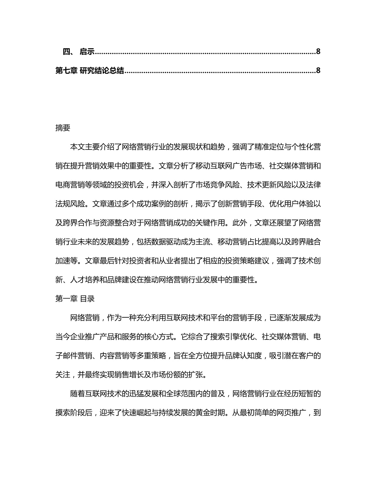 九游娱乐：陕西首富继续“买买买”拟四折抄底老牌文旅股