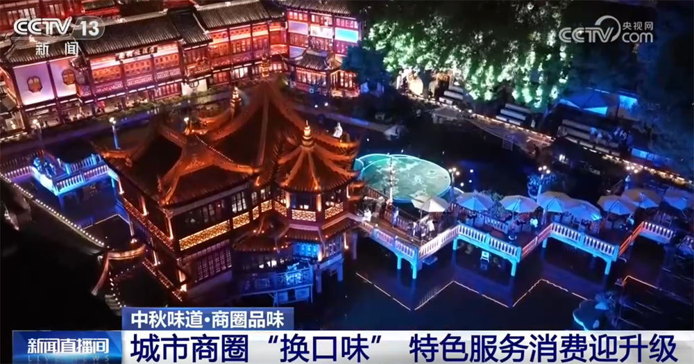 九游娱乐：各地商圈新场景新业态加快“上新”特色服务让消费“品味”加速升级