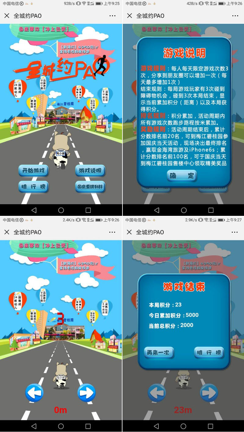 崇仁县开展“文明上网・e路同行”主题宣传活动