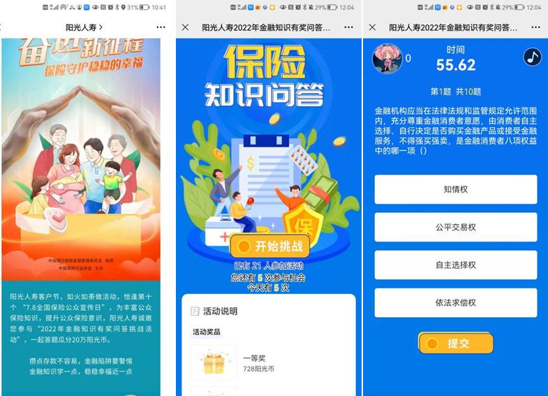 241上线：真人互动游戏如何让人欲罢不能？