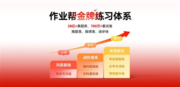 联想携手作业帮推出全新AI学习机开启家庭AI学习平板新体验京东双十一叠加国补低至2379元！(图3)