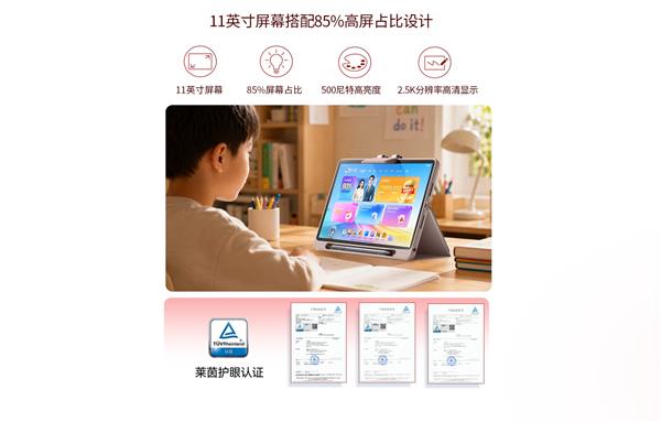 联想携手作业帮推出全新AI学习机开启家庭AI学习平板新体验京东双十一叠加国补低至2379元！(图4)