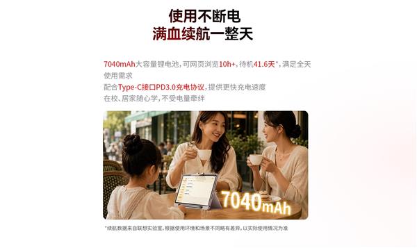 联想携手作业帮推出全新AI学习机开启家庭AI学习平板新体验京东双十一叠加国补低至2379元！(图5)