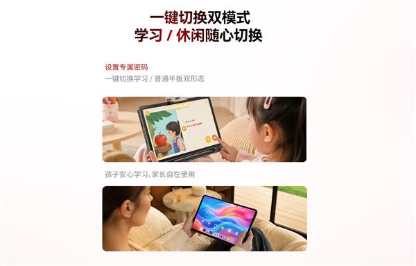联想携手作业帮推出全新AI学习机开启家庭AI学习平板新体验京东双十一叠加国补低至2379元！(图6)
