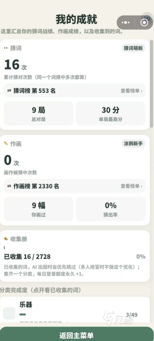 2026和小朋友玩的温馨游戏推荐欢乐互动游戏盘点(图3)
