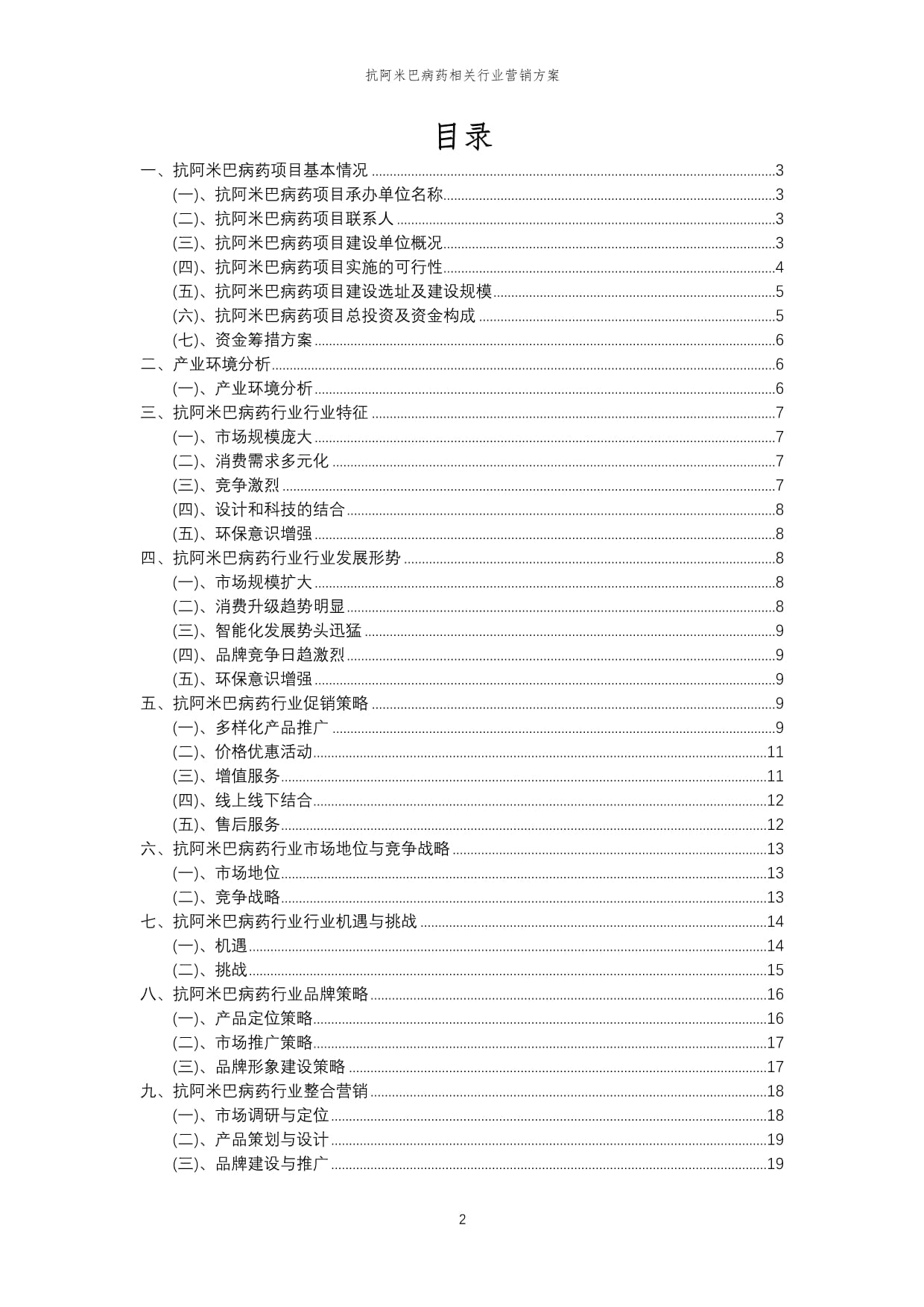 携程高级副总裁王韦：入境游强势复苏与“旅游+”创新携手推动产业高阶变革