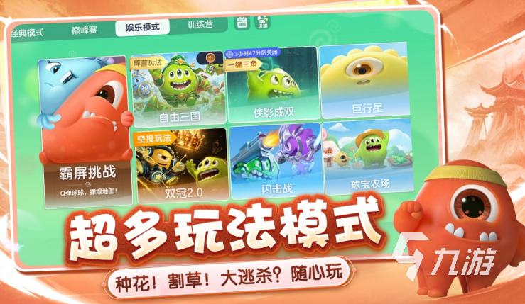 甜蜜的情侣互动游戏合集2026欢乐的情侣互动游戏盘点(图4)